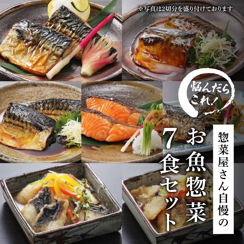 Cukst Delicious Fish Side Dishes Flavor Comparison Set of 7 Dishes, Vacuum Pack, Japanese Food, Assortment, Uomo Foods (Quenched Sawara)