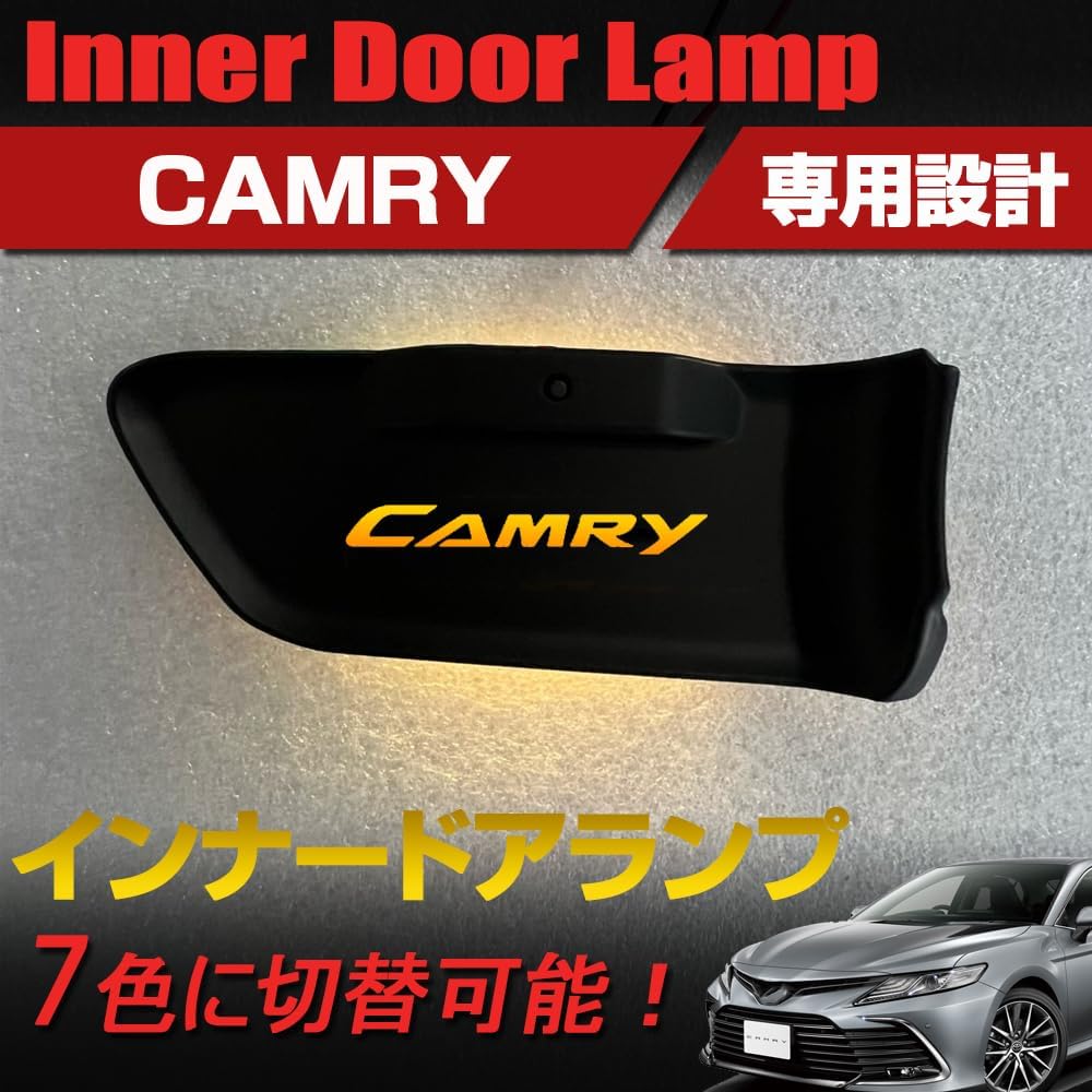 Toyota Camry 70 Series Inner Door Lamp, Inner Door Illumination, Logo Lighting, LED, 7 Color Switchable, Interior Lamp, Custom Parts, Compatible Product, Set of 4