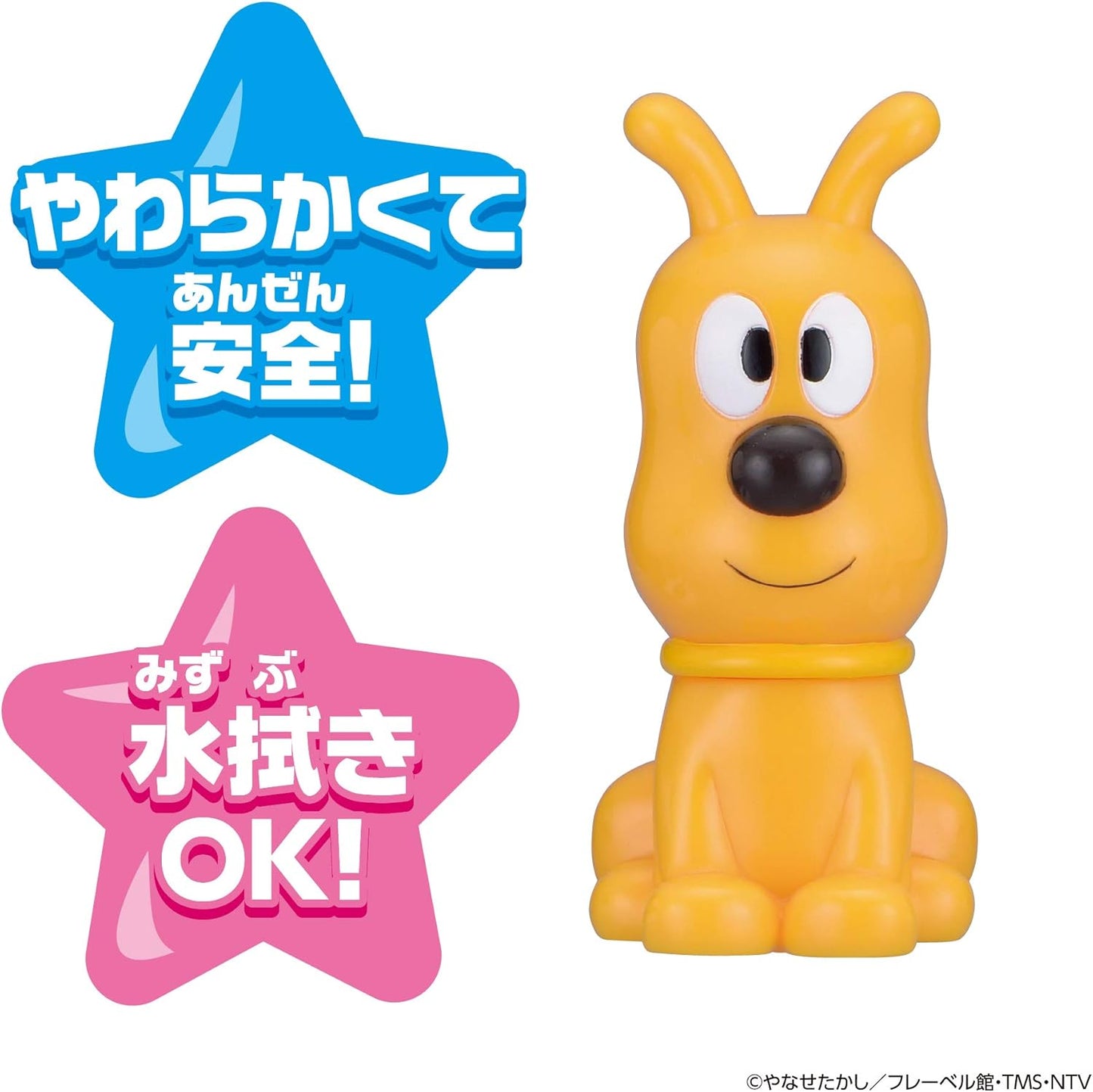 BANDAI Warm Warm Anpanman Big Gathering! Warm Warm Peepo Series Meiken Cheese