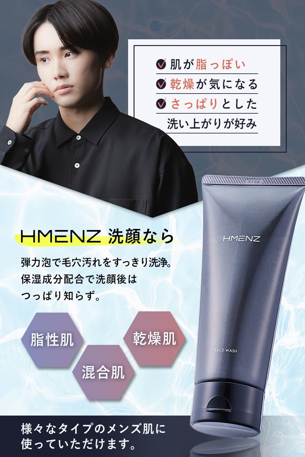 HMENZ Men's Facial Cleanser, 5.3 oz (150 g), For Oily Skin, For Oily Skin, Facial Cleansing Foam, Pore Cleansing, Sebum Acne