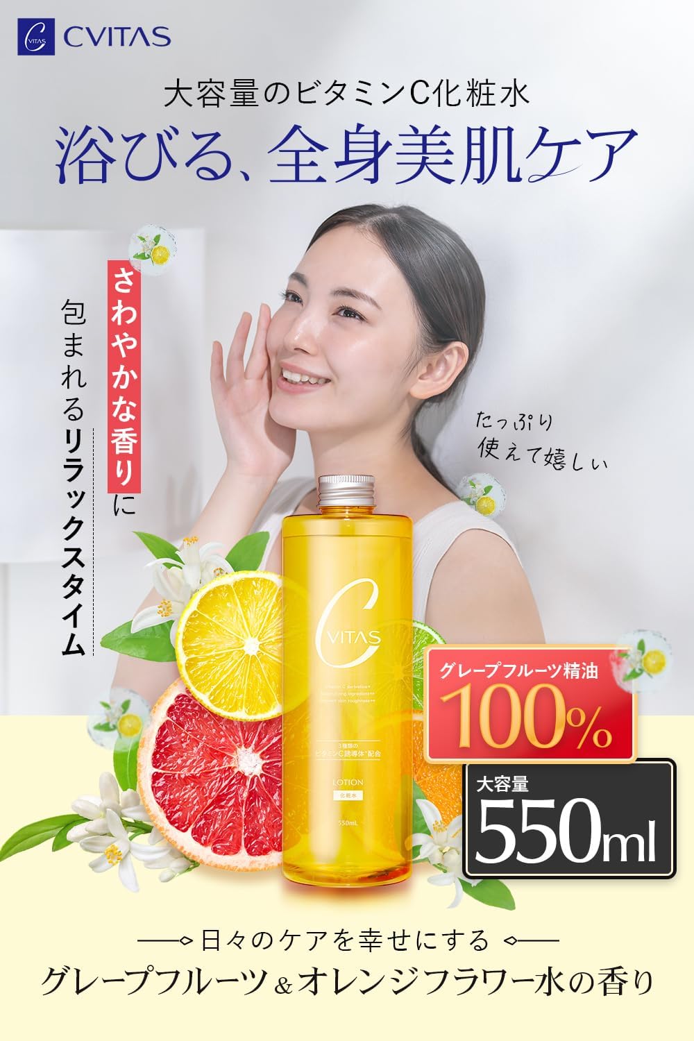 CVITAS CITAS C Lotion, Vitamin C Lotion, Retinol, Large Capacity (2 Pieces)