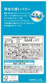 Glico Pocky Heartful Happy Blue Berry, 2 Bags x 5 Box Set, PSJBOX Heart Pocky, Valentine