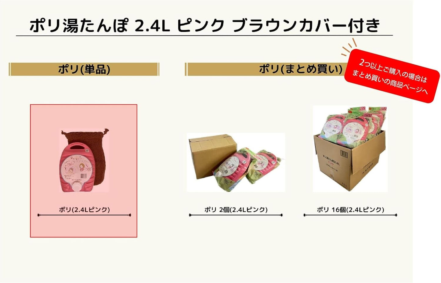 ONOE Poly Hot Water Bottle, 0.6 - 2.4 L; Cover Included, Made in Japan