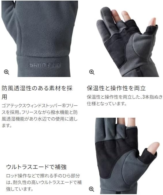 Shimano GL-031W Gore-Tex Windstopper Fleece Gloves 3 Blue Gray, multicolor (blue / gray)