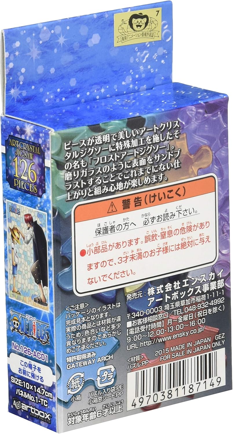 126 piece jigsaw puzzle (10x14.7cm) ONE PIECE Luffy I Leave this hat for you Frost Art Jigsaw