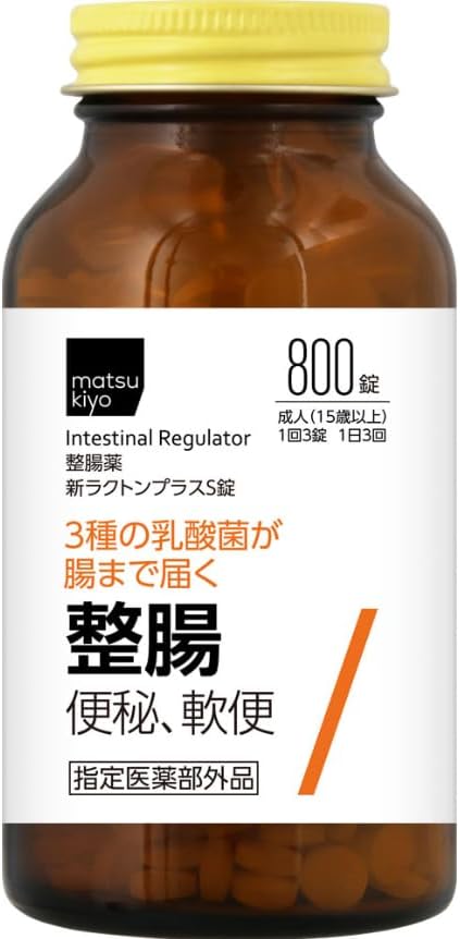 Kyoto Pharmaceutical Healthcare MKM Biolux 800 Tablets (Large Capacity) (Designated Quasi Drug)