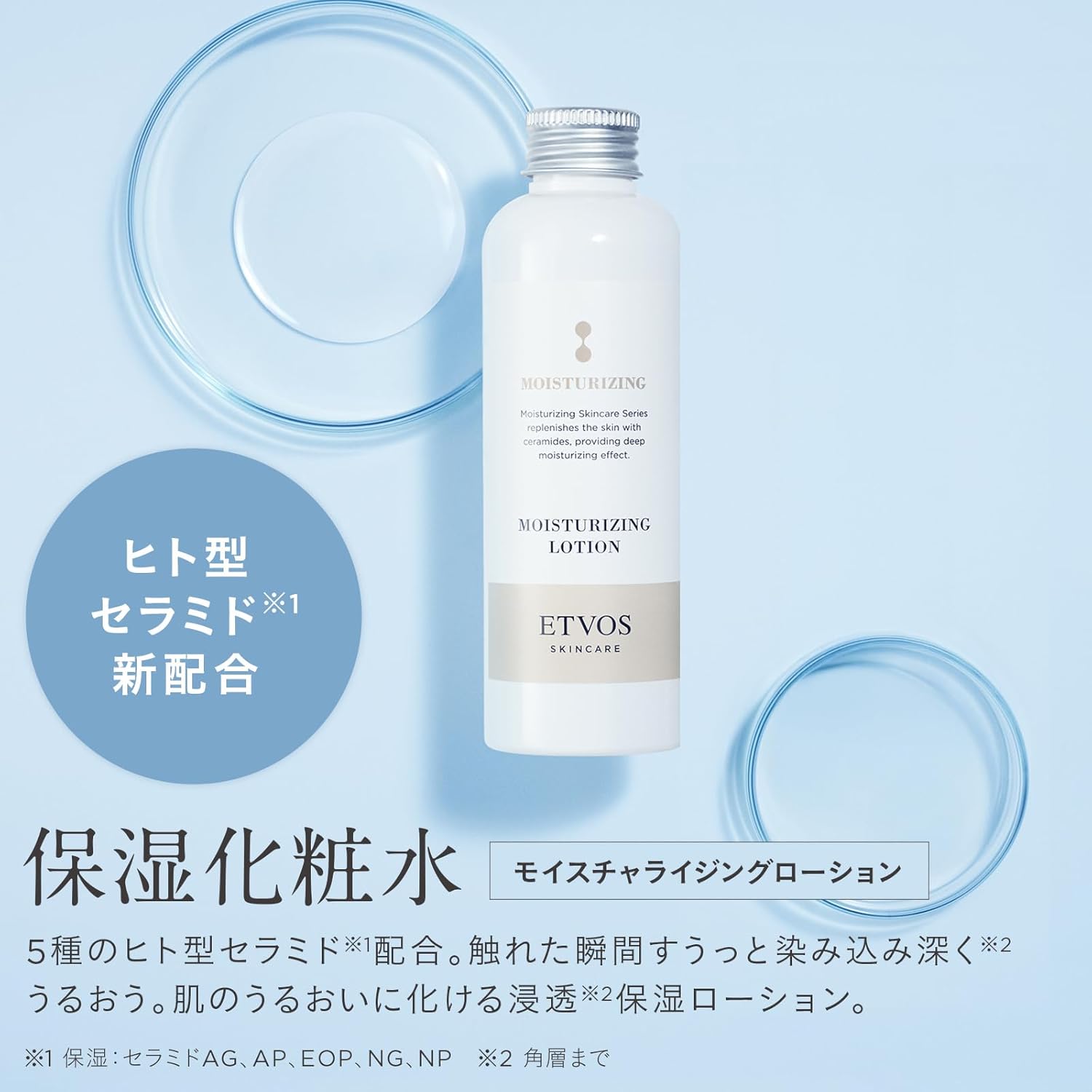 ETVOS Moisturizing Lotion, 5.1 fl oz (150 ml), Moisturizing Lotion, Sensitive Skin, Dry Skin, Ceramide, Hyaluronic Acid)