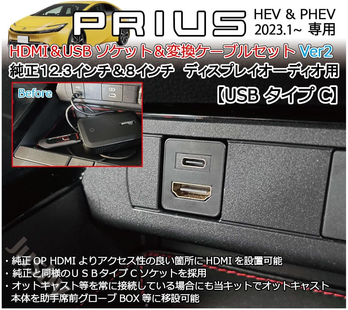New Prius 60 Series Dedicated USB/HDMI Socket & Cable, Supports 12.3 inch & 8 inch Display Audio, HDMI Conversion, HDMI Input, Ottocast, Ottocast Relocation, Car Navigation Parts, Accessories, For