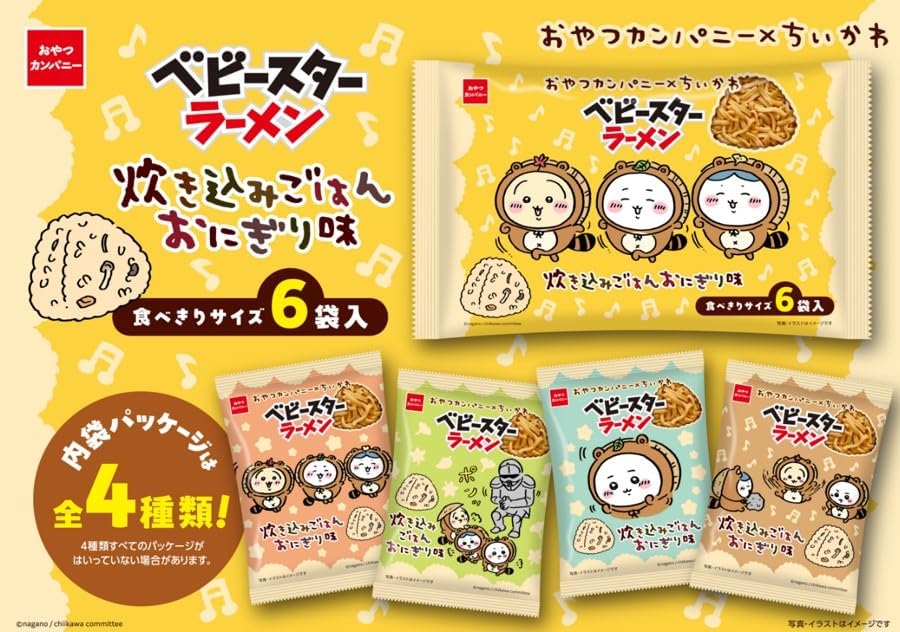 Snacks Company Baby Star Ramen Chiwa's Cooked Rice Flavor, 6 Bags (Share Eaten Chiwa, Snacks), 4.3 oz (126 g)