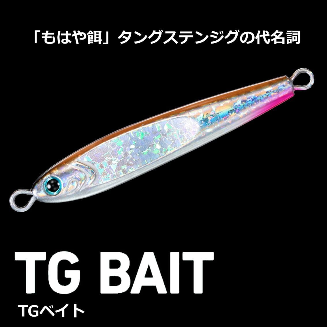 ダイワ(DAIWA) タングステンジグ TGベイト30~180ｇ 各種