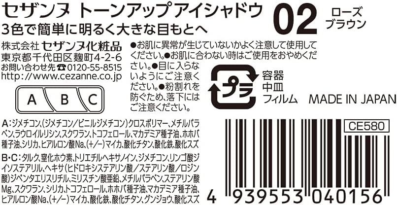 Cezanne Toneup Eye Shadow