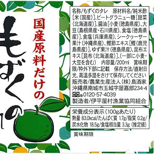 Okinawa Souvenir Shikwasa Flavor Made in Okinawa Prefecture, Japanese Mozuku Sauce, 6.8 fl oz (200 ml)