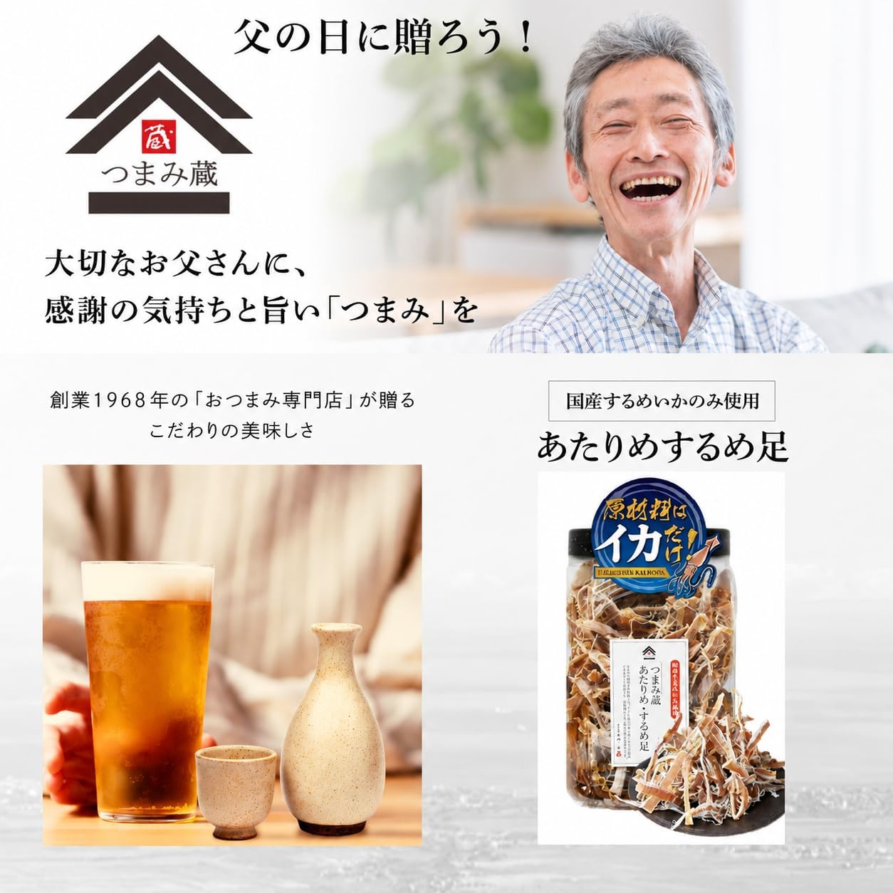 Sennari Shokai Dried Surume & Atarime Squid, Additive-free, Made in Japan, Wholesale, Large Capacity, Sake Snacks, Delicacy, Low Sugar, 10.9 oz (310 g), Bottle Included