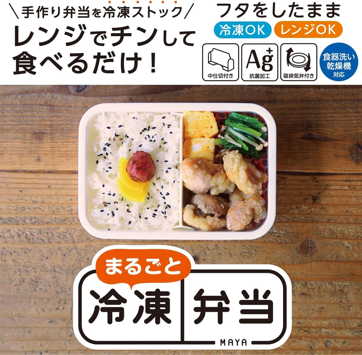 OSK PCL-1S Whole Frozen Bento Box, White, 16.9 fl oz (500 ml), Made in Japan, Dividers, Dishwasher, Microwave Safe, Simple, Stylish, Storage Container, Time Saving, Unisex, Kids, Elementary School