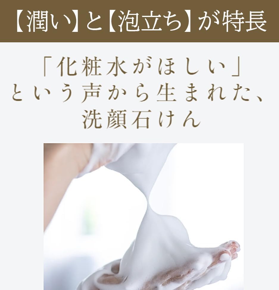 Akuraizu Foaming Stone (Large) Accurate [Facial Wash Soap, Sold 1,656 Pieces Per Month*! Popular Ranking] Dense Foam, Pores, Square Plug, Moisturizing Wash for 50s, Sensitive Skin, Facial Cleanser,