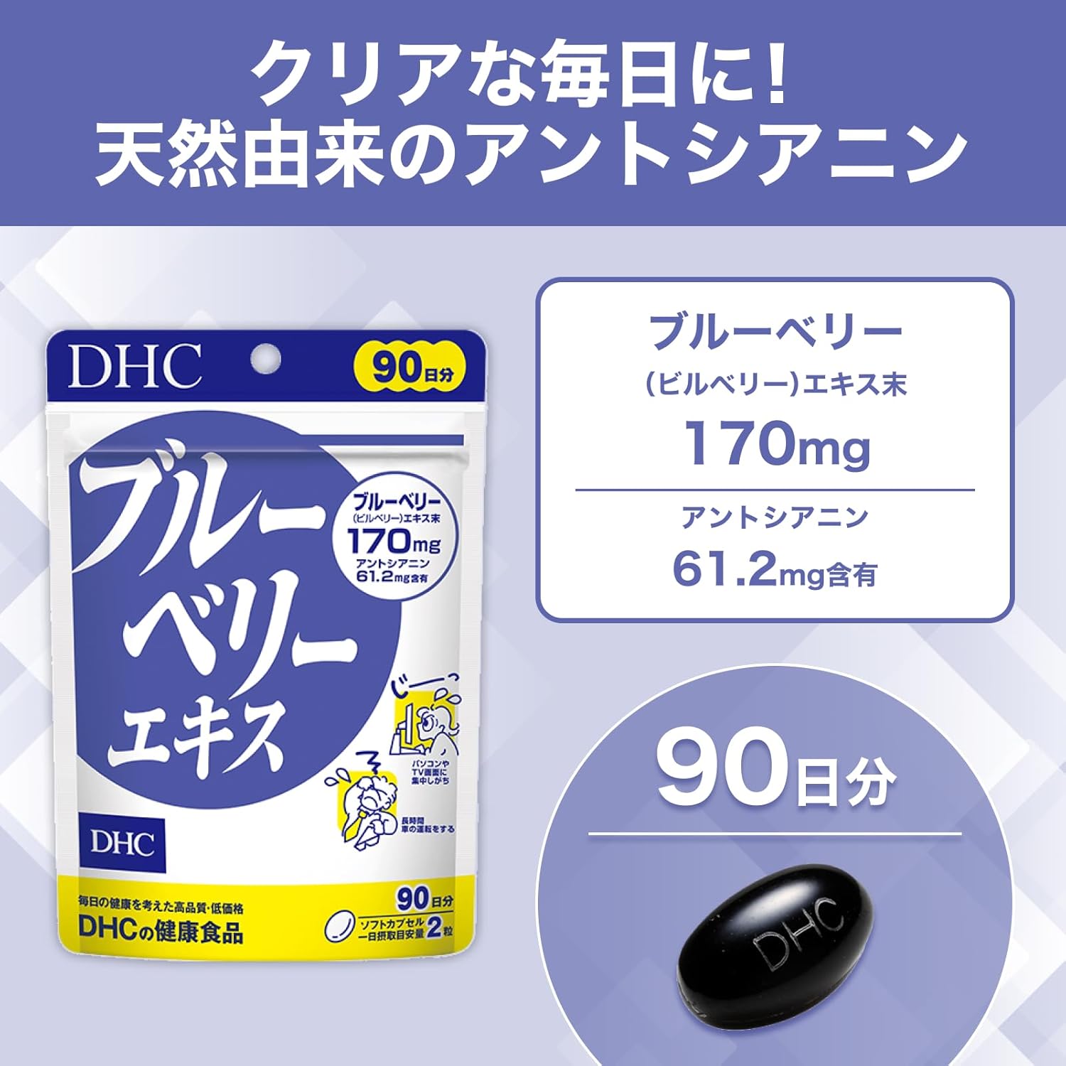 DHC Blueberry Extract, Value 90 Day Supply