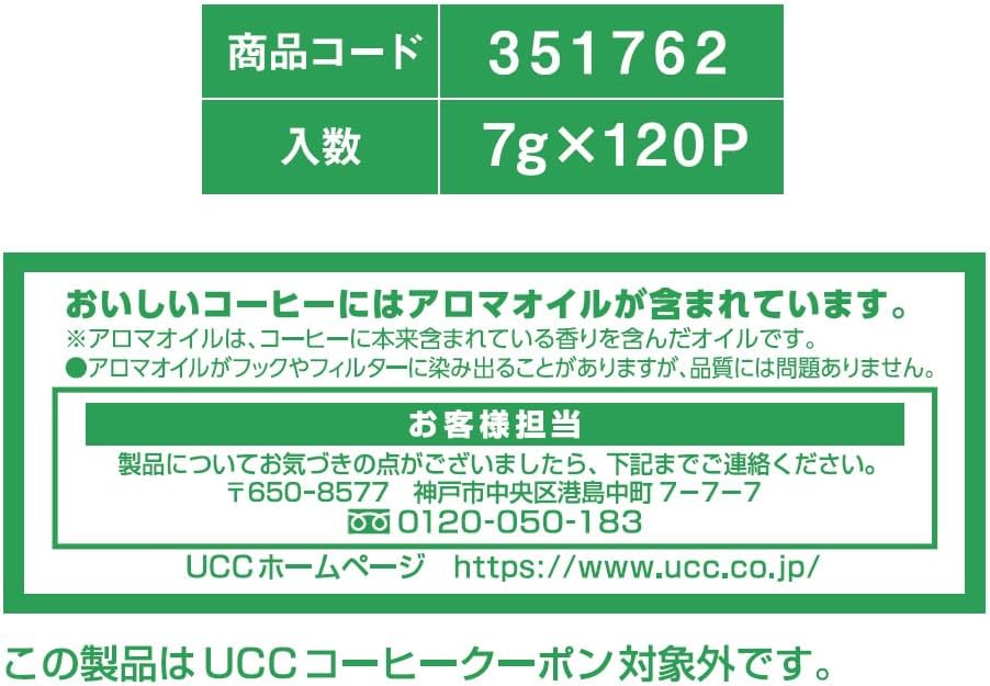 UCC Craftsman’s Coffee Drip, Deep Richness, Special Blend, 120 Cups, 0.25 oz (7 g) (x 120)