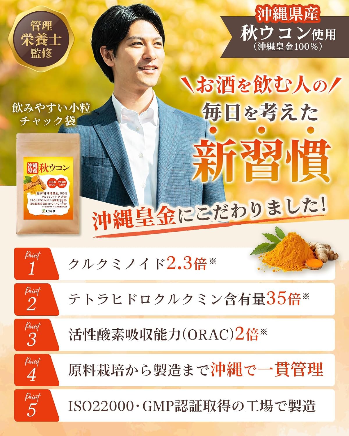 Okinawa Royal Golden Autumn Turmeric 100% (Supervised by Nutritionist) Curcumin, Easy to Drink, Small Pills, Made in Okinawa Prefecture Supplement