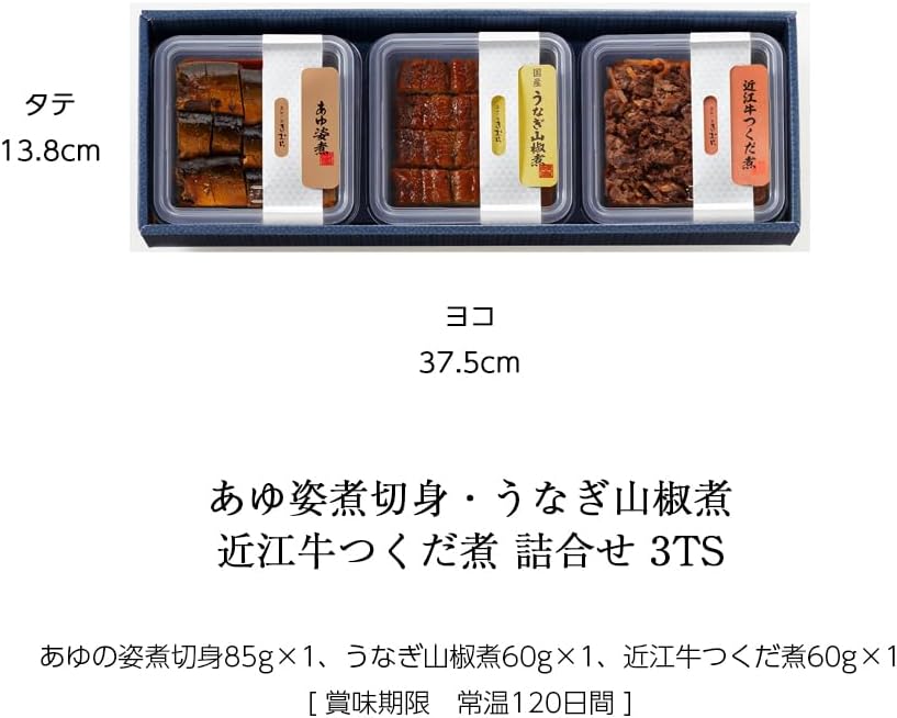 Ayu no Shop Kimura Tsukudani Omi Beef Tsukudani Wakasagi Ayu Simmered Whole Fish Fillets 3-piece Assortment Gift Japanese Cuisine Side Dish Popular Set / 3TS