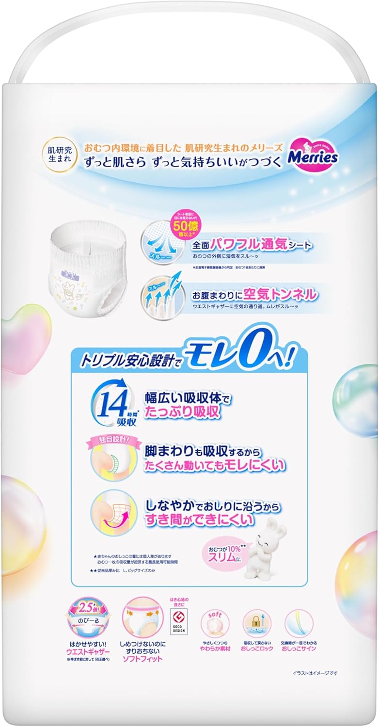 [Exclusive] [Pants Big Size] Mary's Morlet 0! Leaves Skin Smooth (26.5 - 45.7 lbs (12 - 22 kg)) 46