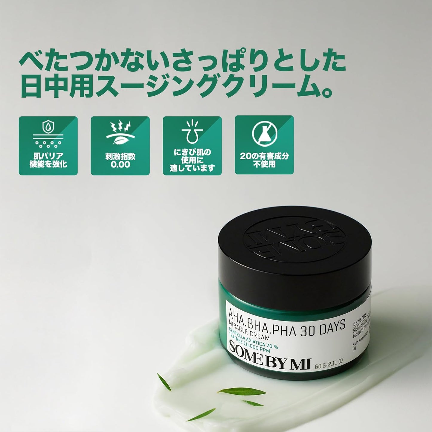 SOMEBYMI Official Sam Bai Me AHA.BHA. PHA 30 Days Miracle Cream 30 Days Miracle Cream 2.1 oz (60 g) Moisturizing Acne Sensitive Skin Dry Skin Care Rough Skin Care Korean Cosmetics