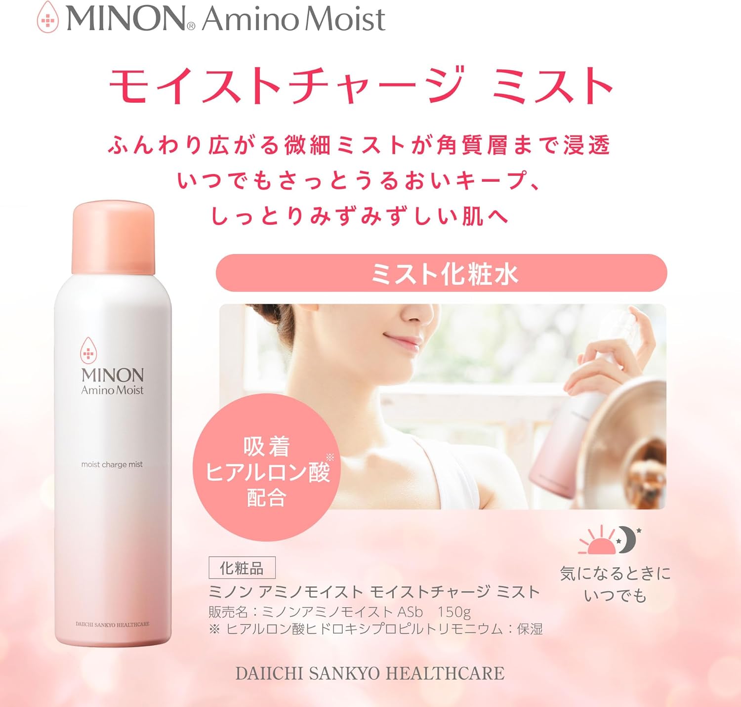 Minon Amino Moist Charge Mist, 5.3 oz (150 g), For Sensitive Skin, Hypoallergenic Formula, Mist Lotion, Moisturizing, Can Be Used Over Makeup Spray Lotion
