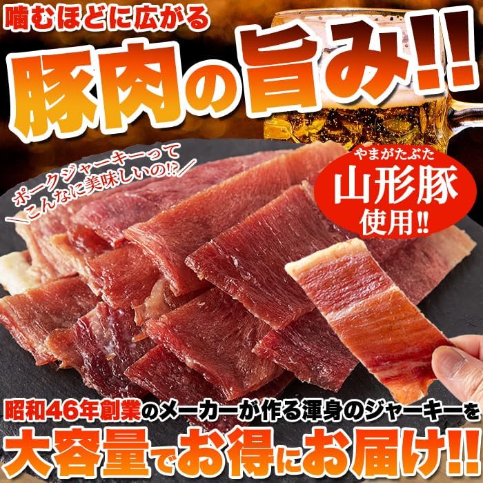 Natural Life Yamagata Pork Jerky (7.1 oz/200g), Pork Jerky, Domestic Pork, Pork, Snacks, Delicacies, Snacks, Domestic Production, Large Capacity