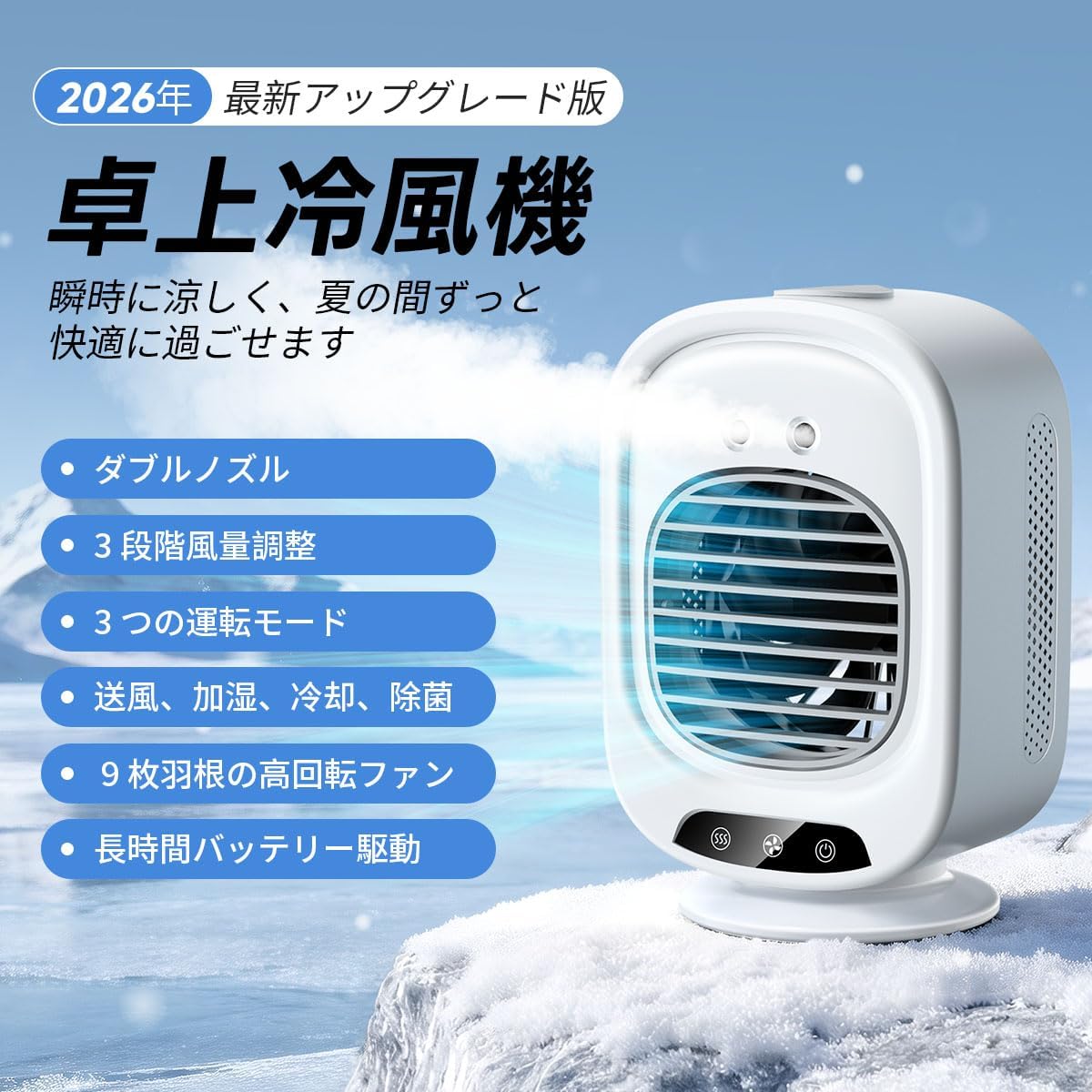 (Exclusive) Cooling Fan, Popular, 2026 Upgraded Version, Small Tabletop Cooler, Mini Air Conditioner, Powerful Ban, Instant Cooling, 3 Air Flow Levels, Ultrasonic Mist, Quiet, Air