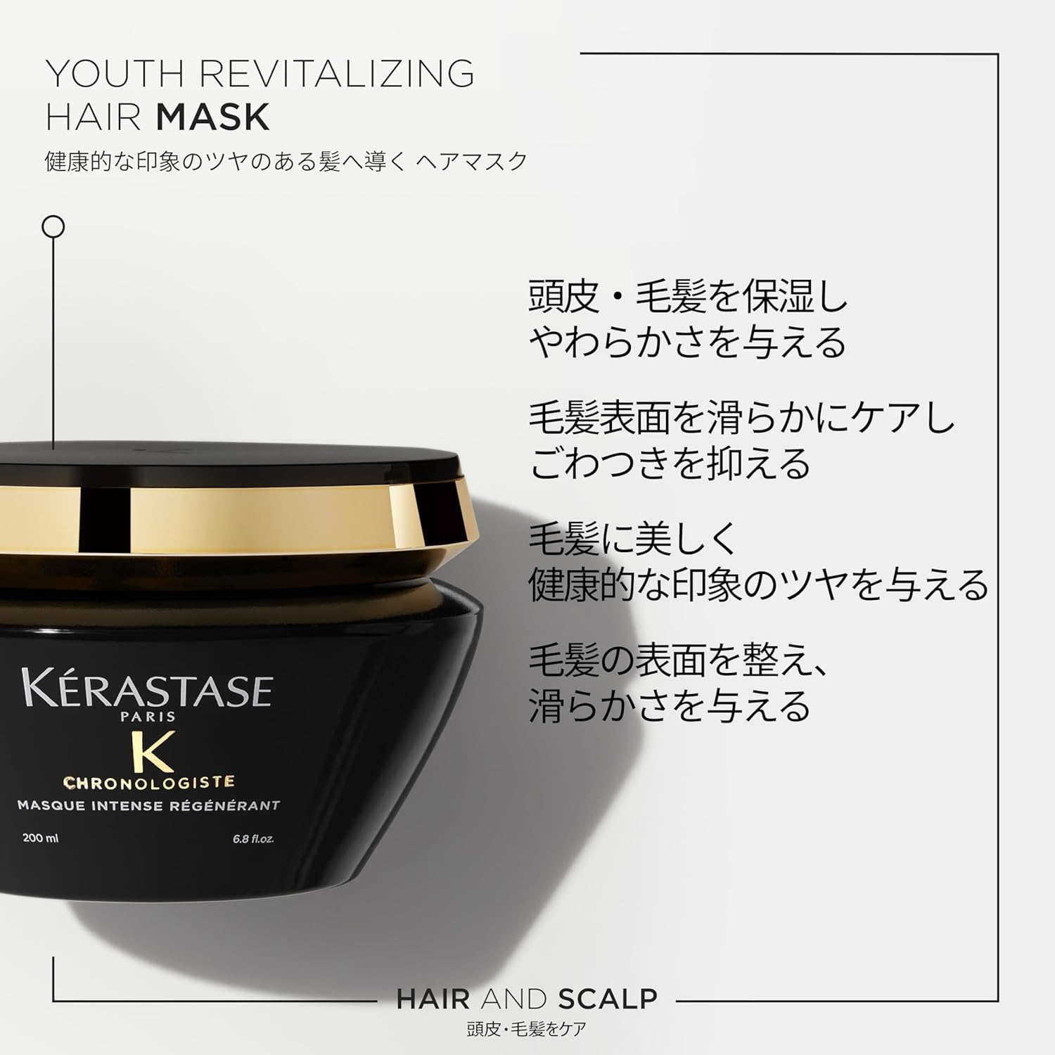 Kerastase Hair Mask, Chronologist, R, 6.8 fl oz (200 ml), Free Sample Included, For Complex Hair Troubles