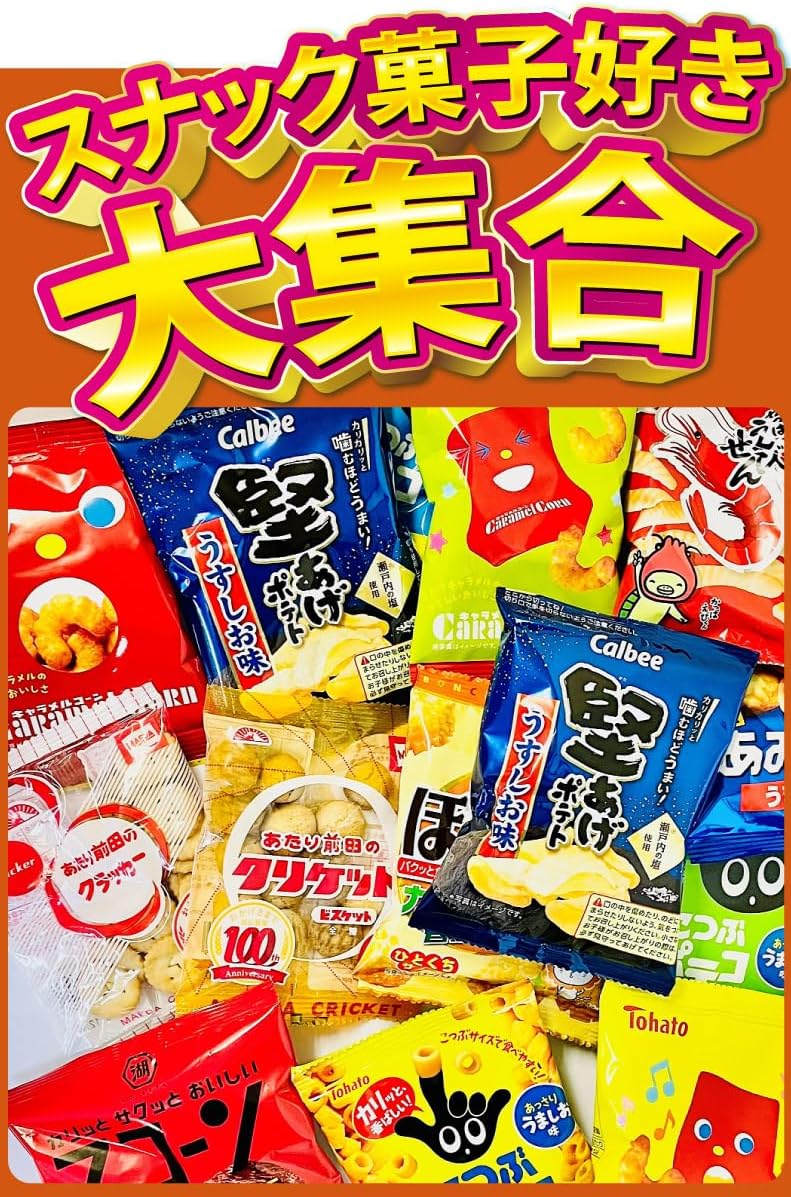 Take a Little Break - Adult Small Pack Snacks, 10 Varieties Assorted Set, Total 50 Bags