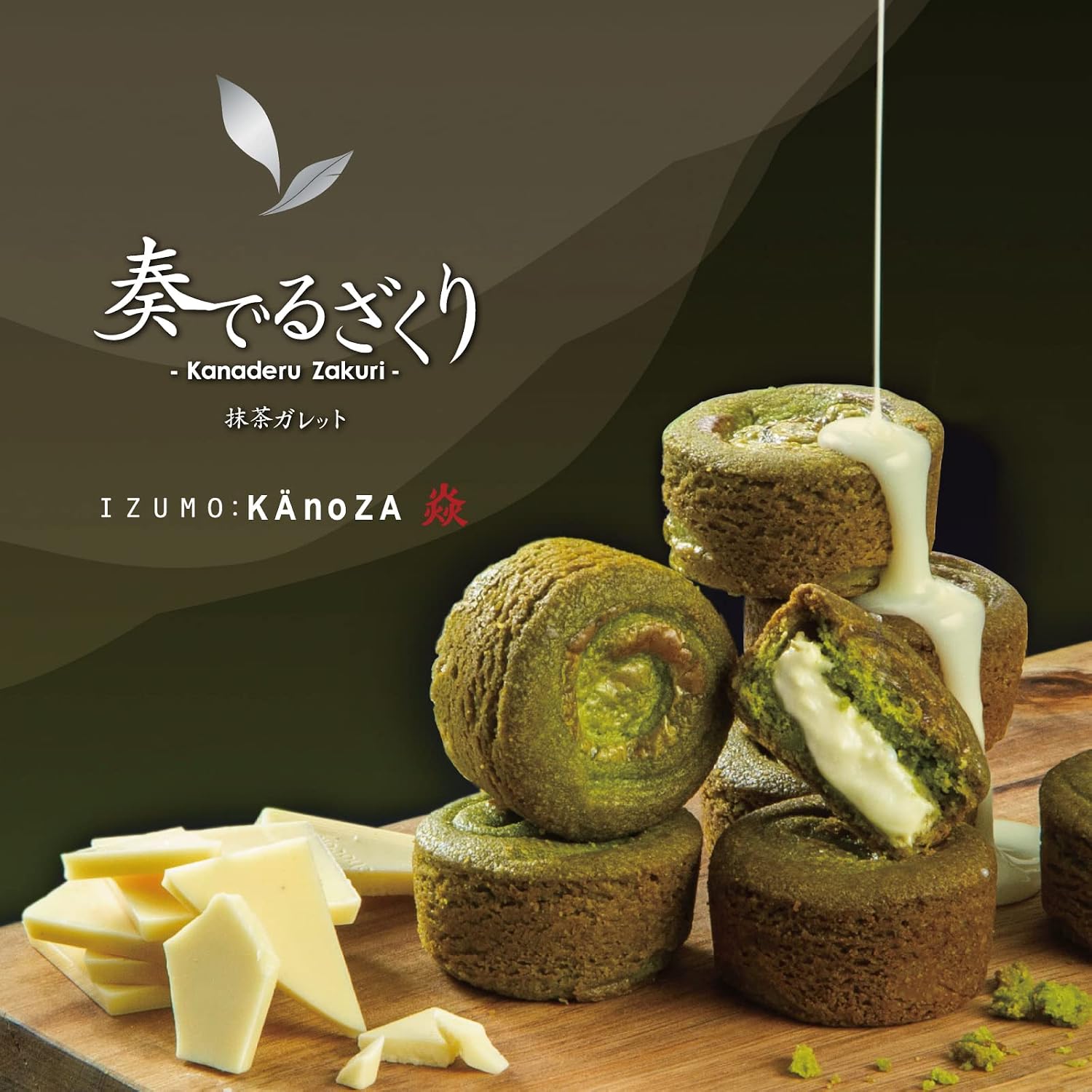 KAnoZA Play Matcha Gullets, White Chocolate, Set of 5, Gift