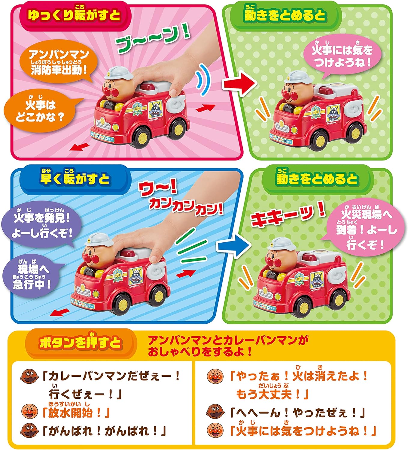 Agatsuma Anpanman Talking Fire Truck