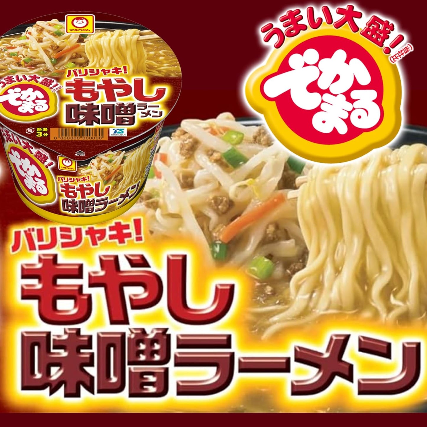 Maru-chan Dekamaru Balishaki! Bean Sprouts Miso Ramen, 5.7 oz (161 g) x 12 Packs