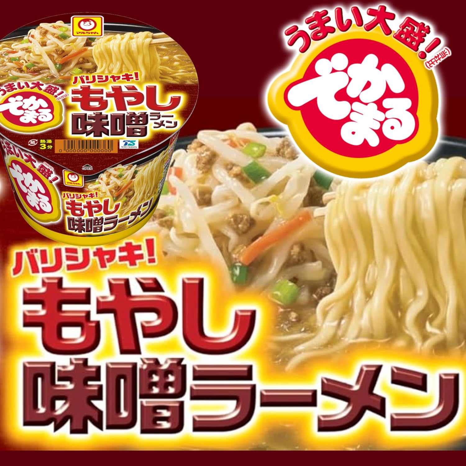 Maru-chan Dekamaru Balishaki! Bean Sprouts Miso Ramen, 5.7 oz (161 g) x 12 Packs