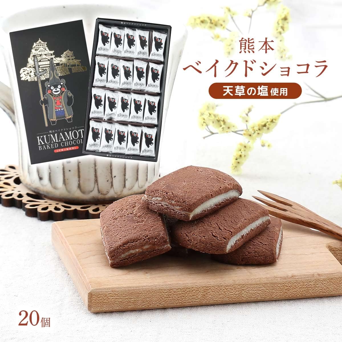 Kumamoto Yutaka Kumamoto Baked Chocolate 20 pieces