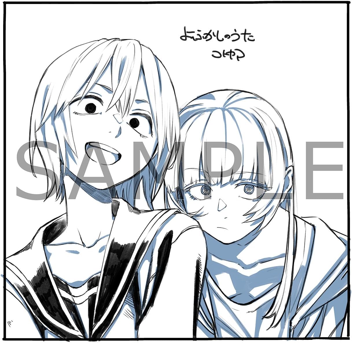 【限定】よふかしのうた Season2 上(上巻購入メーカー特典：コトヤマ描き下ろし複製色紙付)(上巻購入オリジナル特典：L判ブロマイド10枚セット付)(完全生産限定版) [Blu-ray]