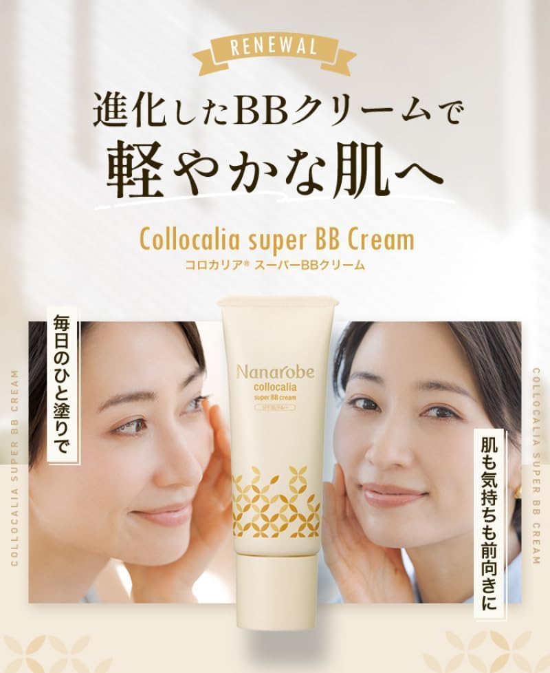 Corocaria Super BB Cream R SPF30PA++, 0.9 oz (25 g), Approx. 2-3 Months Work, Swallow's Nest Corocaria Serum, Cream, Sunscreen, Makeup Base, Funde, Finishing Powder