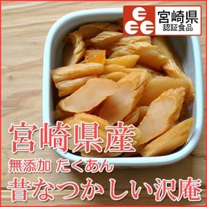 No Chemical Seasoning, Aged for 3 Years, Nostalgic Sawan 4.6 oz (130 g) x 5 Bag Set (Takuan Kimura Pickles from Miyazaki Prefecture)