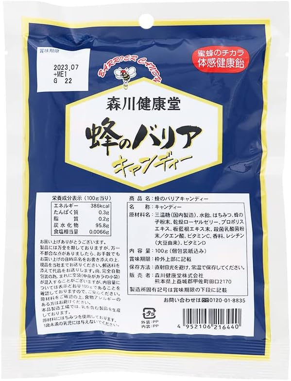 Morikawa Judou Bee Barrier Candy