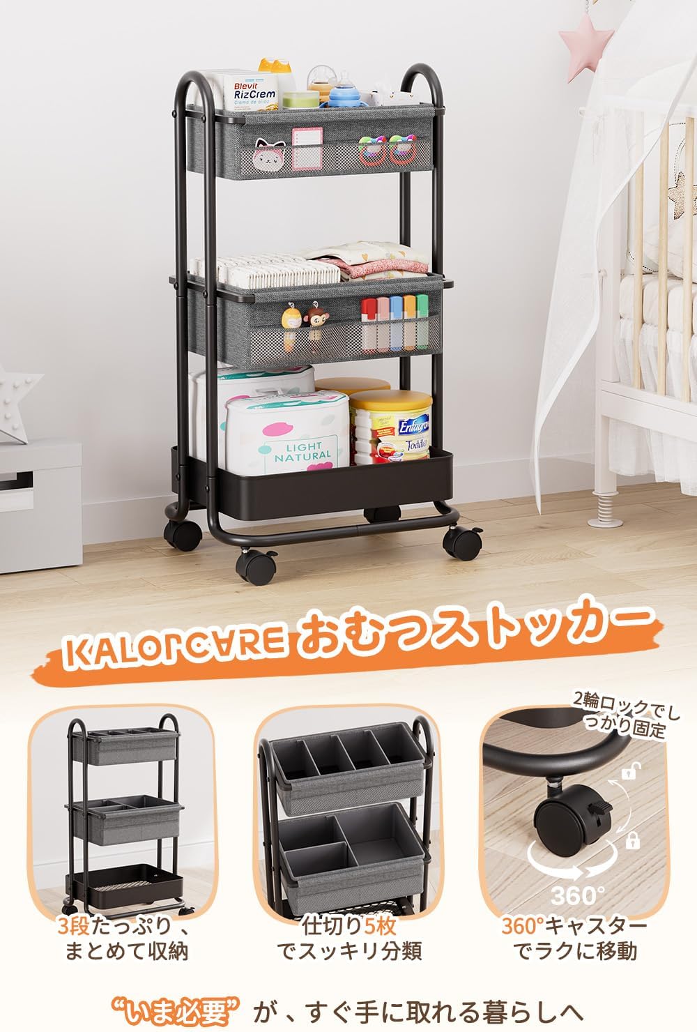 Diaper Stocker, Baby Supplies, Storage Wagon, 3 Tiers, With Casters, For Labor Preparation, Baby Supplies, Diaper Bag Organization, Includes Removable Dividers, Convenient to Move