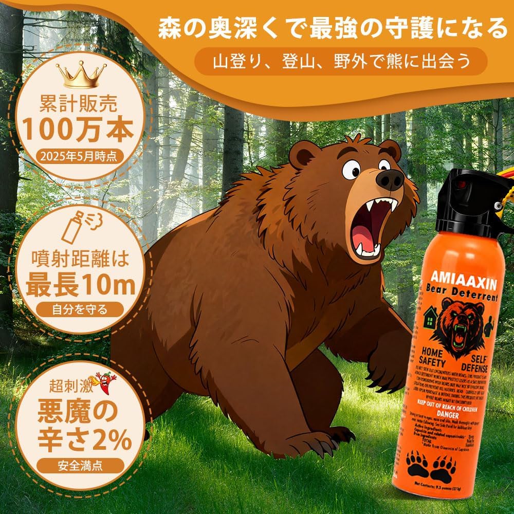 High-Capacity Bear Repellent Spray, Bear Spray 9.1 fl oz (270 ml), Maximum Range 9m, Bear Repellent Spray for Outdoor Activities and Home Protection, Portable Outdoor Spray