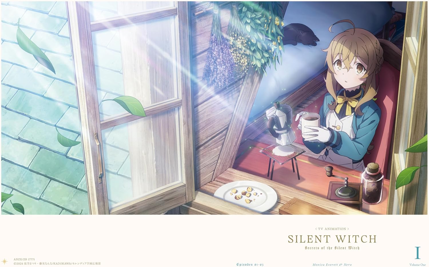 サイレント・ウィッチ 沈黙の魔女の隠しごと 1(完全生産限定版) [Blu-ray]