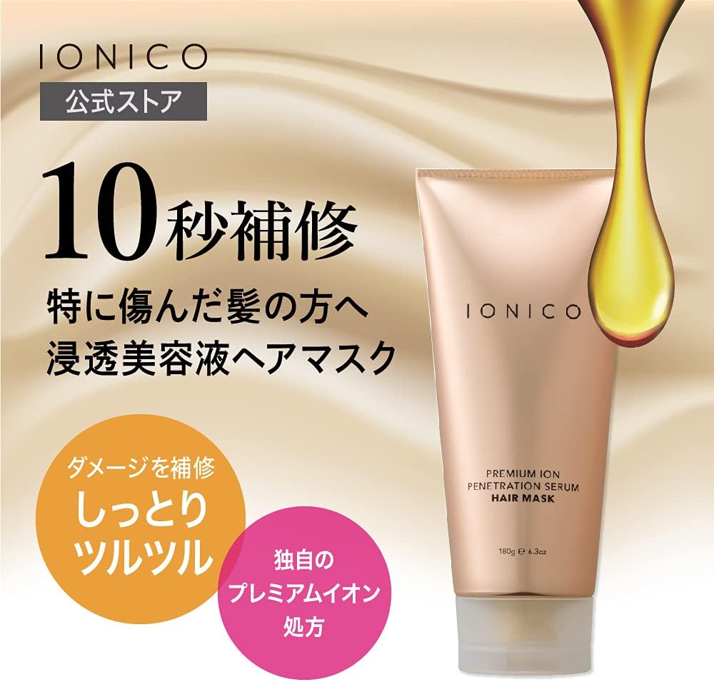 IONICO Penetrating Serum Hair Mask, For Damaged Hair, Moisturizing, Repair, Luster, Pink, 6.3 oz (180 g)
