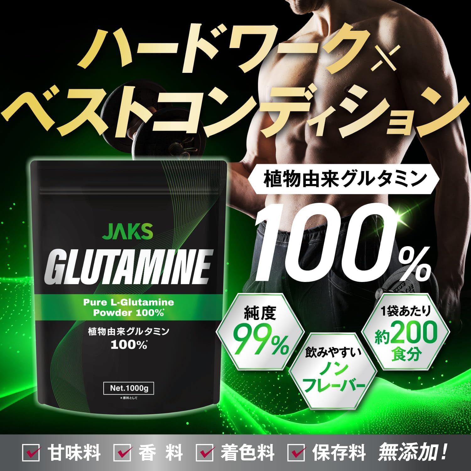 glutamine