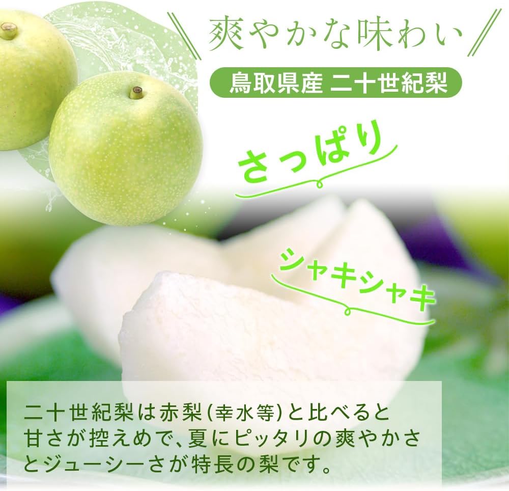 Flavorable Sanin Pear 20th Century Pear (20th Century Pear), 11.0 lbs (5 kg) Filled (Approx. 16 Balls), Produced in Tottori Prefecture, No Sublimation (for Home Use)
