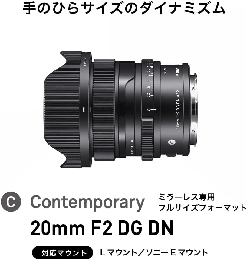 Sigma Sigma L-Mount Lens 20mm F2 DG DN Single Focal Wide Angle Full Size Contemporary Mirrorless Only