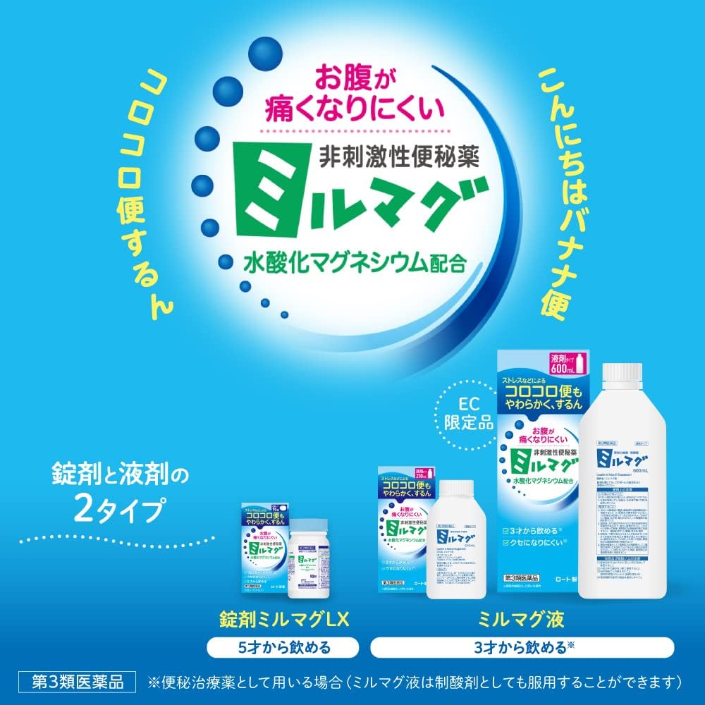 【第3類医薬品】錠剤ミルマグLX 90錠
