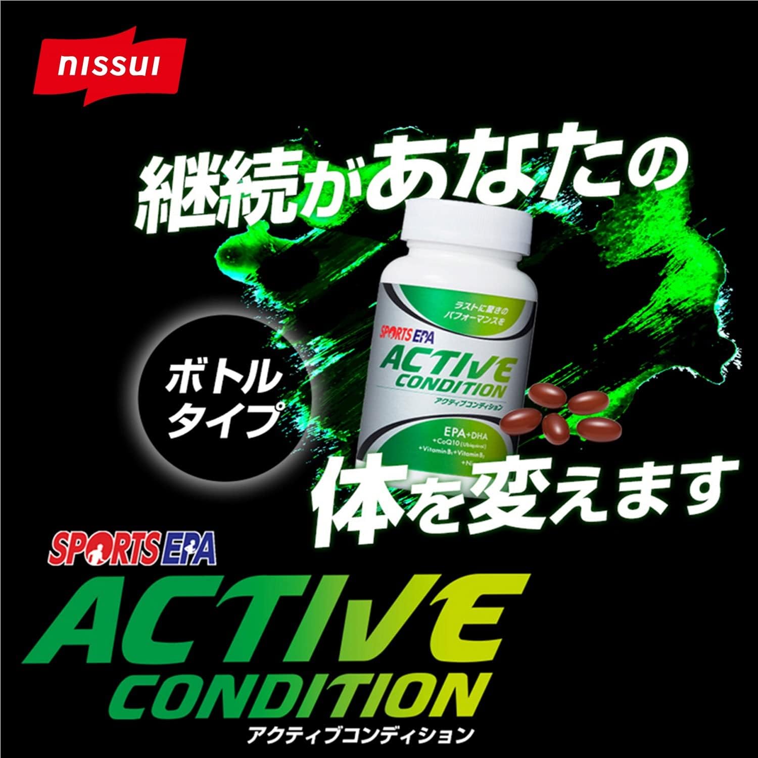 NISSUI SPORTS EPA Active Condition (Bottle) 150 Tablets
