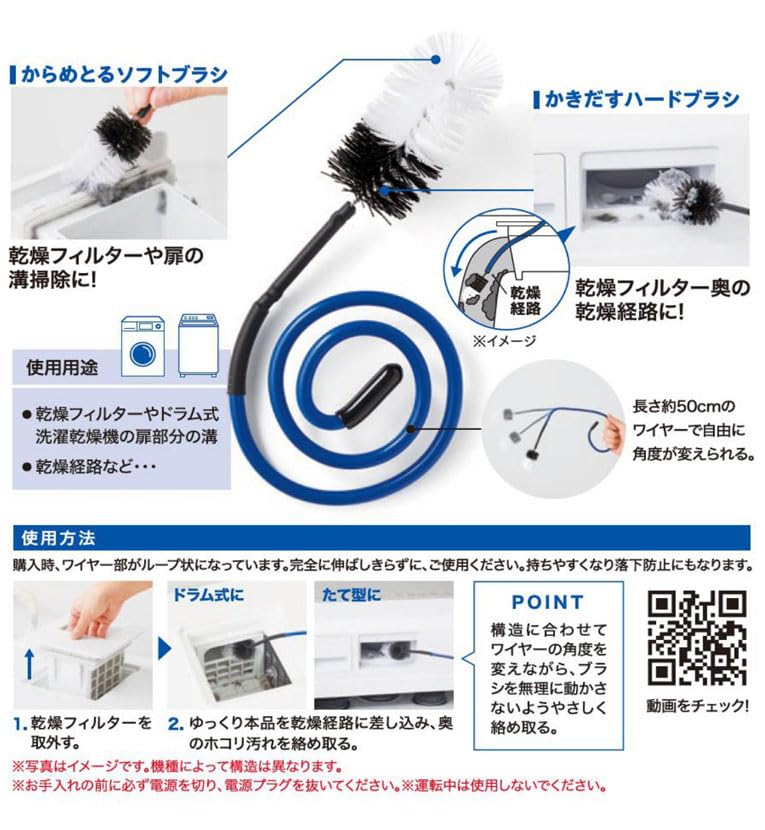 Cogit Drying Route for Washing Machines, Flexible Wire, Can be Used in Both Front-Loads and Verticals, Dust and Dirt Removal, Machine Dry Filter Artisan