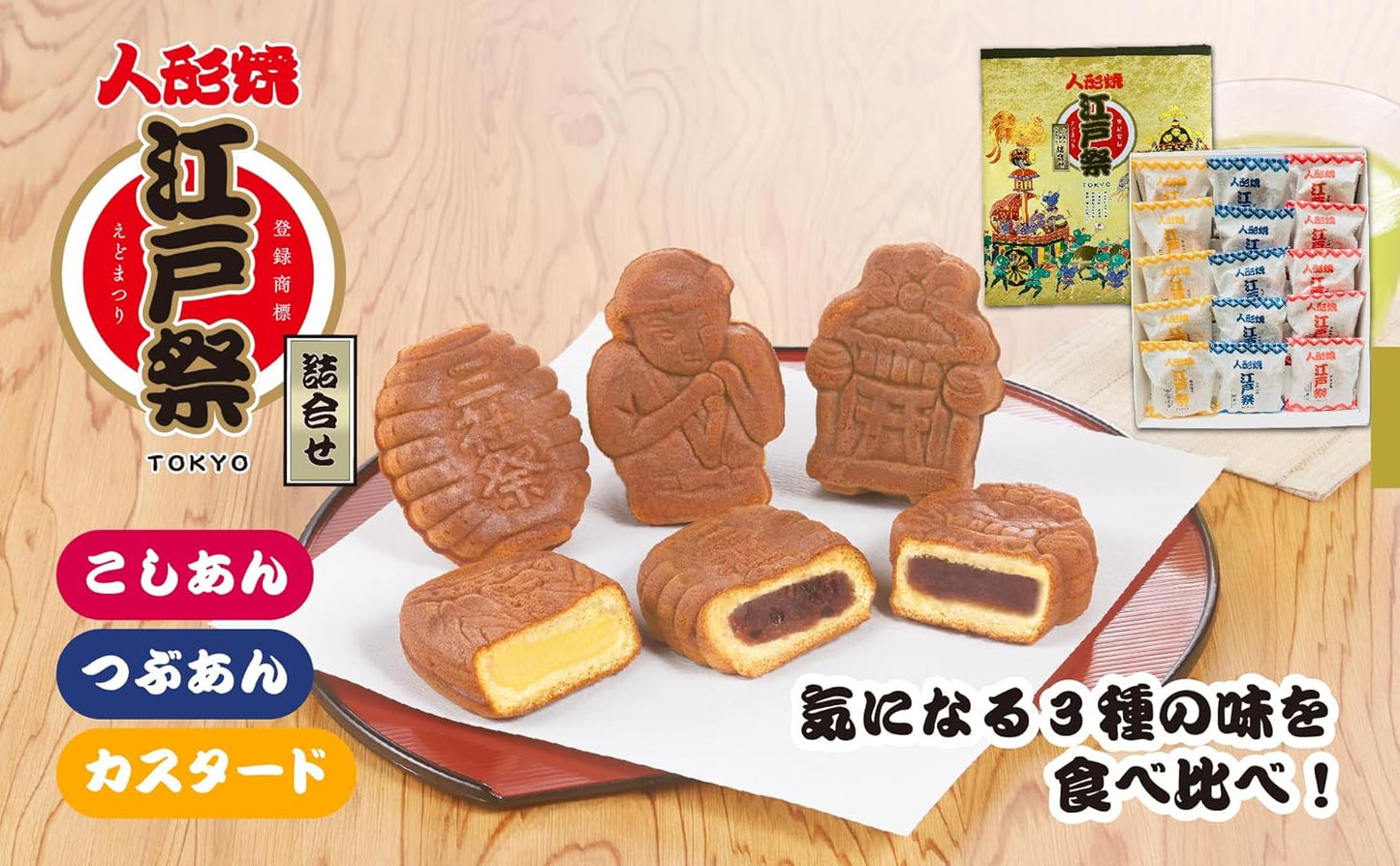 Shoei Edo-Festi Dollware Assorted, Pack of 15 (Koshian, Granulated Amber, Custard)